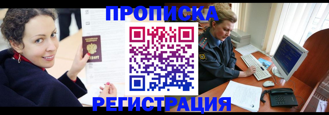 временная регистрация недорого в Ульяновске