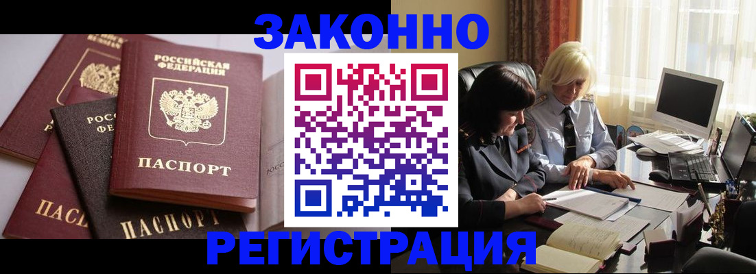 купить прописку в Ульяновске