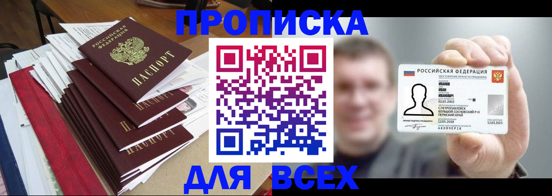 временная регистрация гарантия в Ульяновске