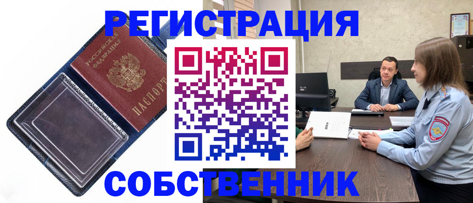 временная регистрация в Ульяновске