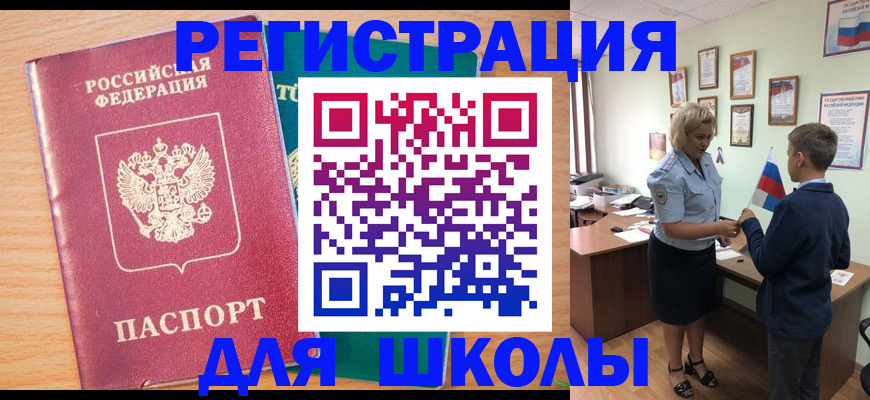 временная регистрация 2025 в Ульяновске