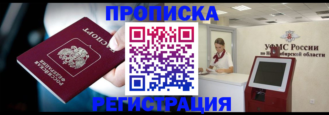 прописка паспорт в Ульяновске