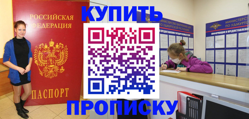 прописка поиск в Ульяновске