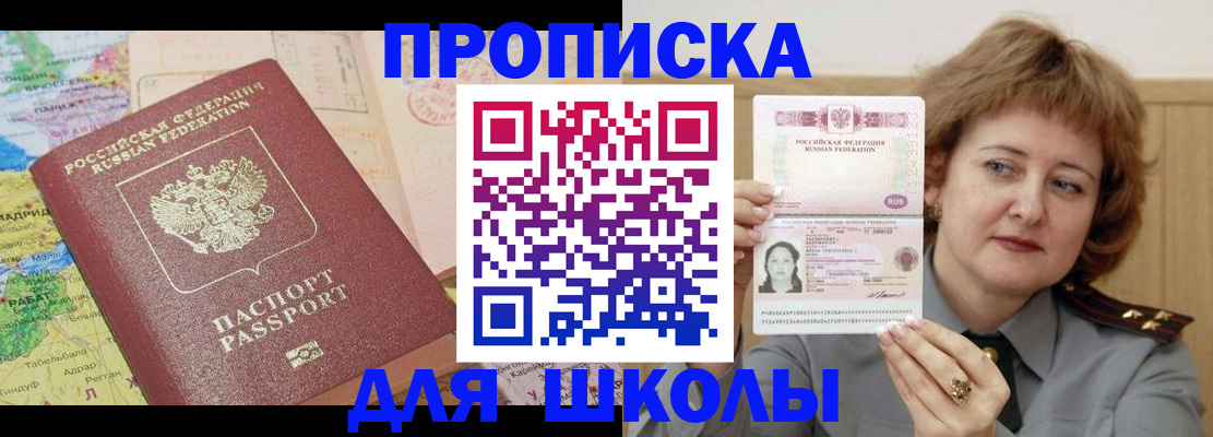 временная регистрация в квартире в Ульяновске